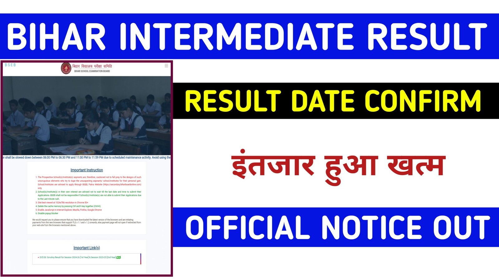 BSEB 12th Result 2026 Date