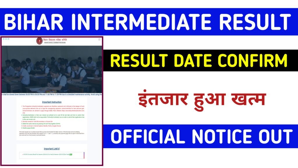 BSEB 12th Result 2026 Date