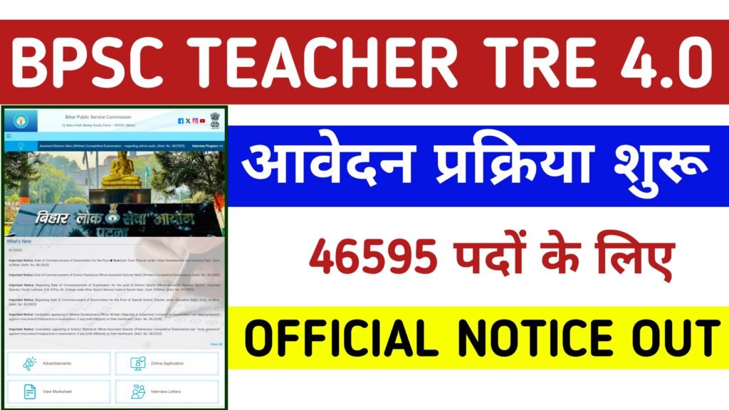 Bihar BPSC Teacher TRE 4.0